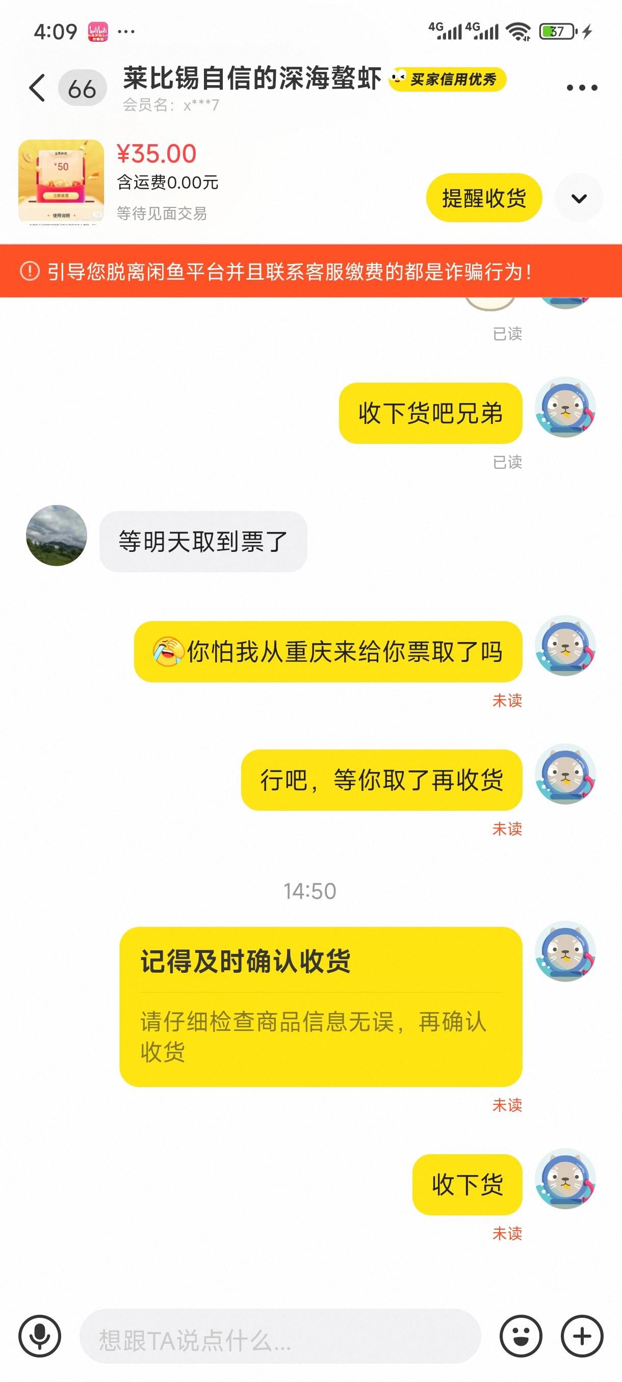 遇到个没老冯的东西，底电影看完了还不收货

28 / 作者:苏苏姐 / 