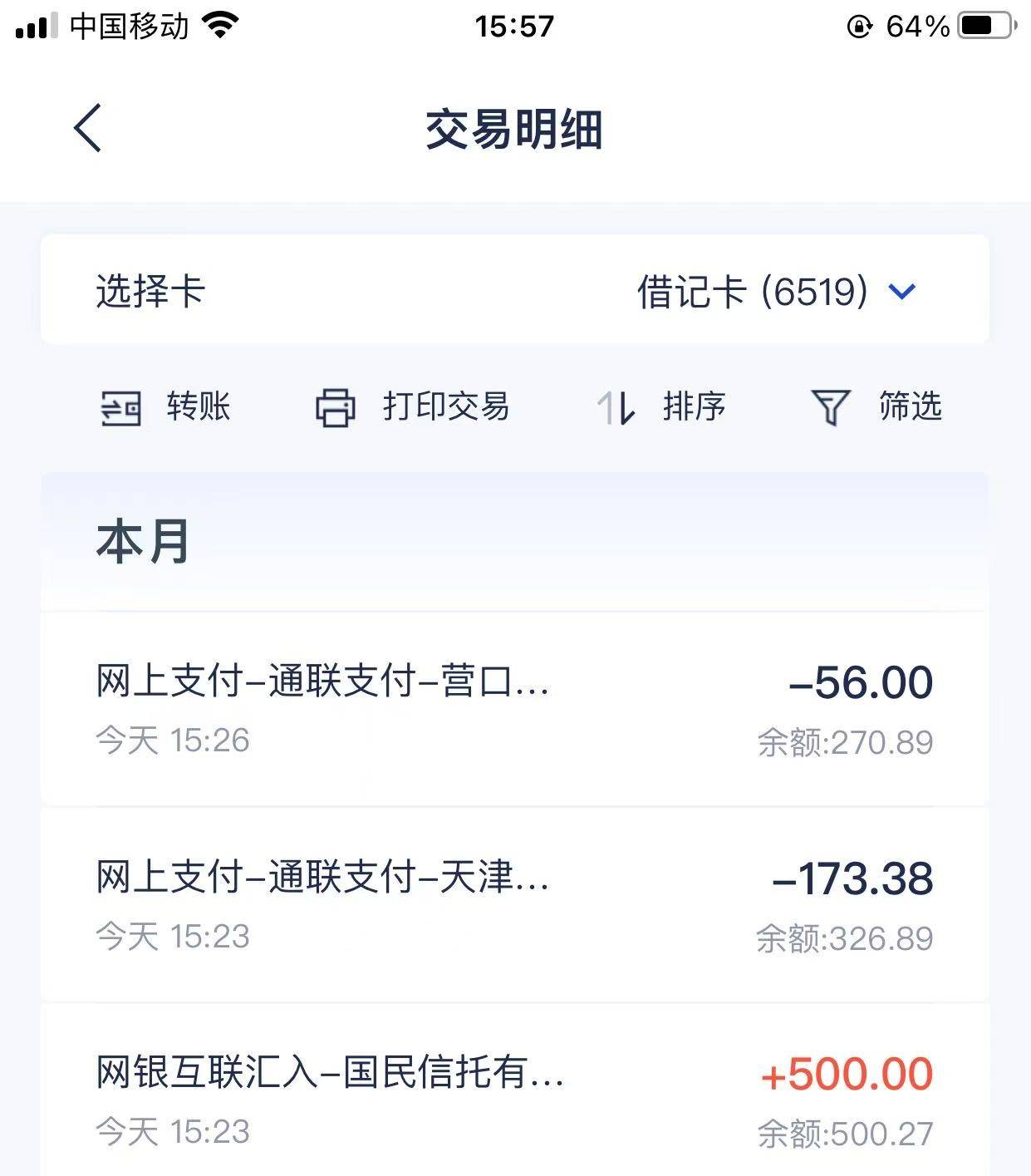 橙心袋23号还款日，第二笔都到了吧。20号申请一直放款中，还款日不下款。25日下午在宜98 / 作者:if剧场 / 