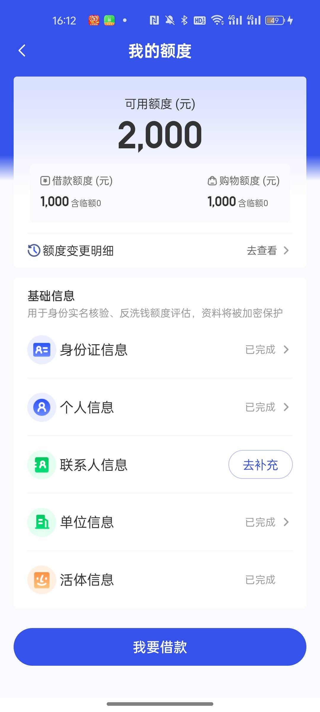 第一次申请宜口袋 出了1000借款加1000购物 就只能购物 购物还下不了单 请问有没有一样8 / 作者:空中客车工业 / 