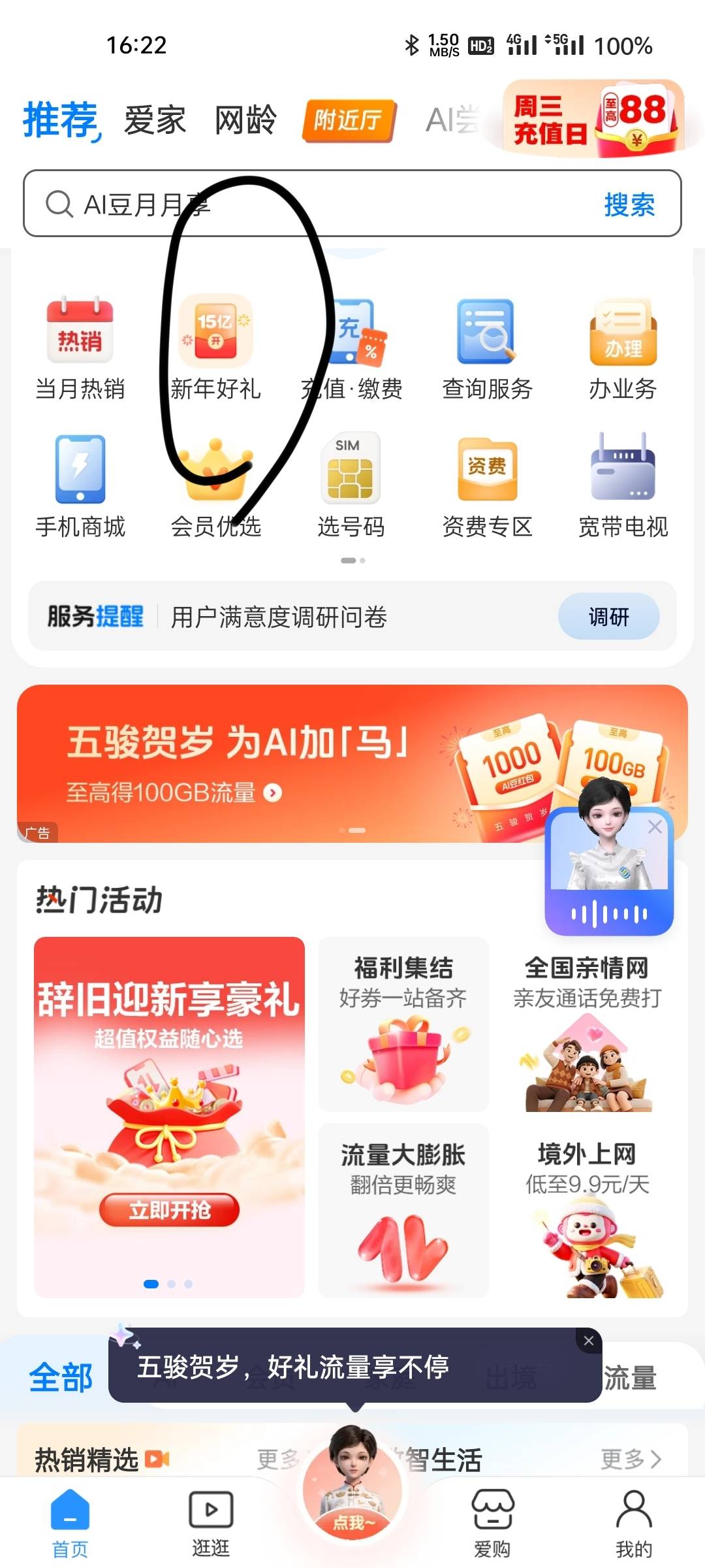 真有啊，人人6.6


57 / 作者:周涛123 / 