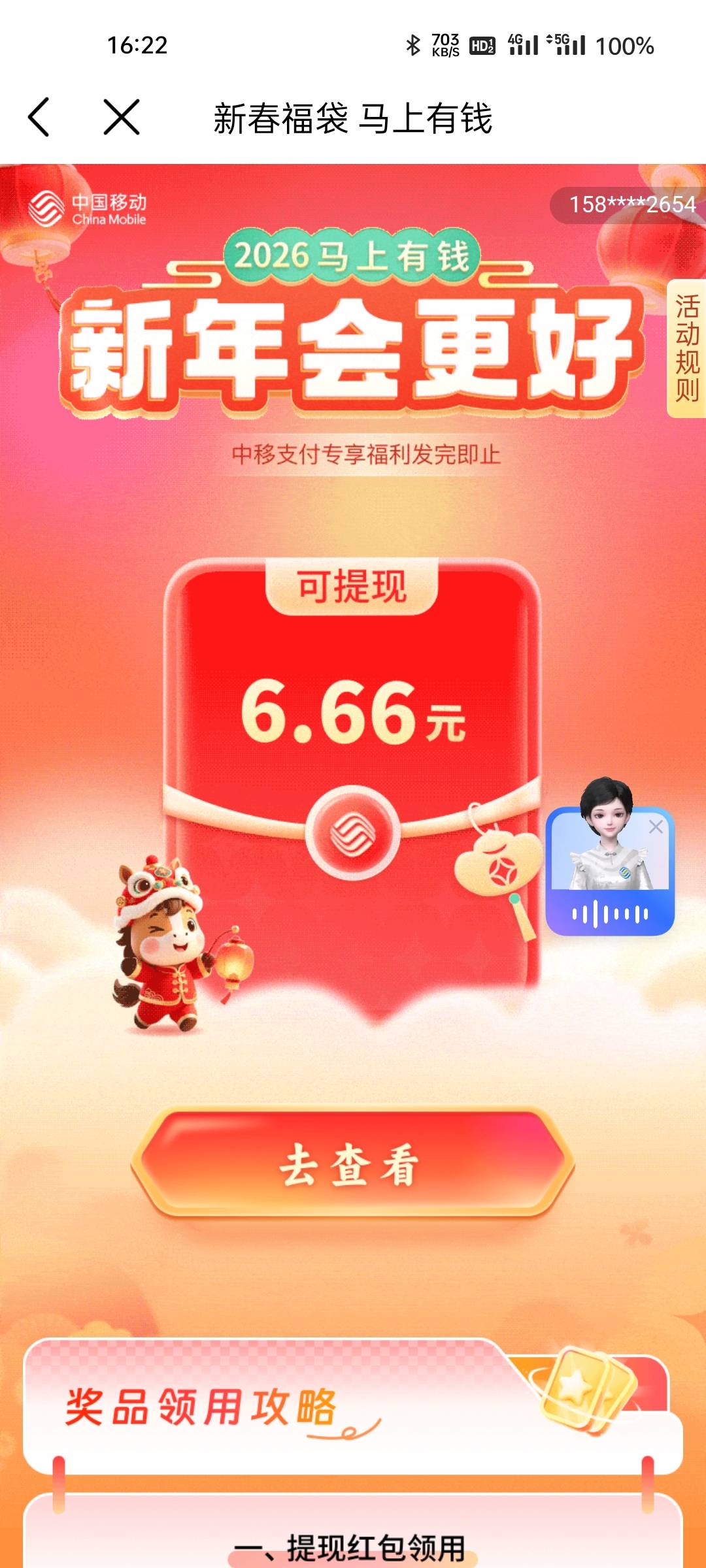 真有啊，人人6.6


97 / 作者:周涛123 / 