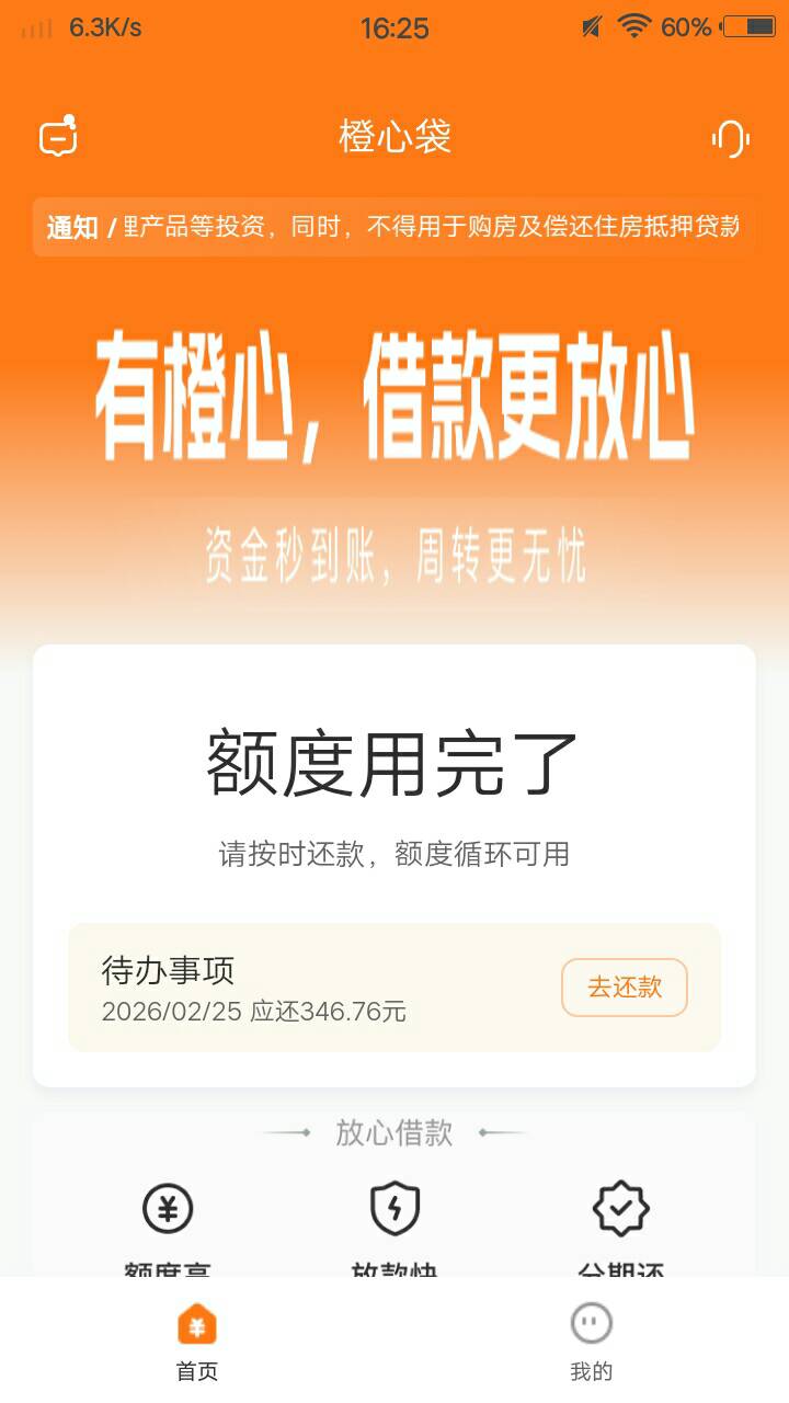 今天下了两笔700,加一起今天要还小600，不想还了，这玩意催收猛不猛？


21 / 作者:卡农菜需捆 / 