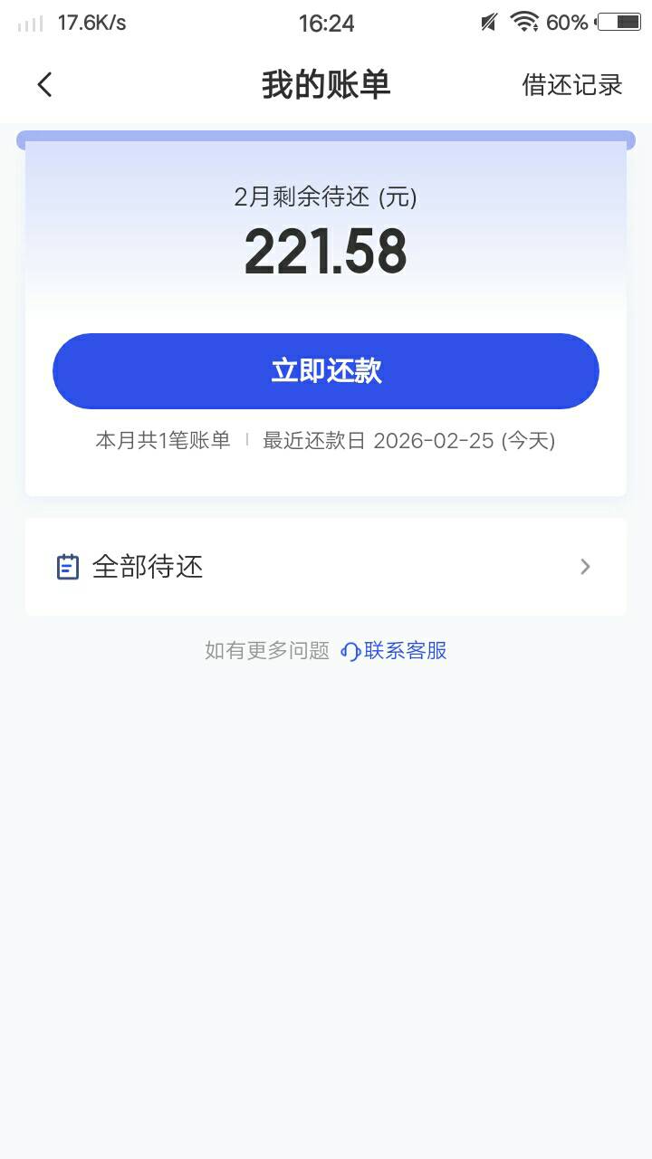 今天下了两笔700,加一起今天要还小600，不想还了，这玩意催收猛不猛？


58 / 作者:卡农菜需捆 / 
