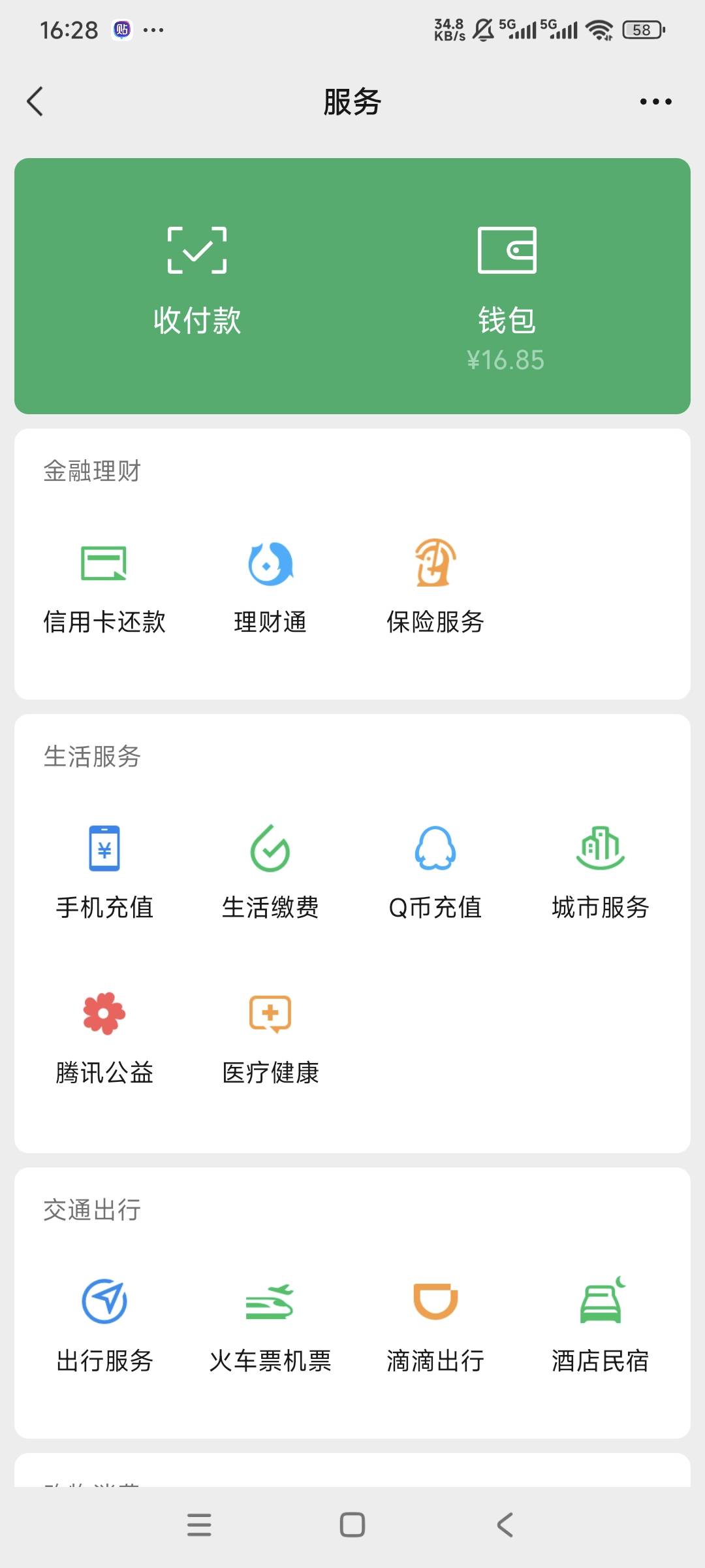 5.乐斗地主新人

17 / 作者:小基霸 / 