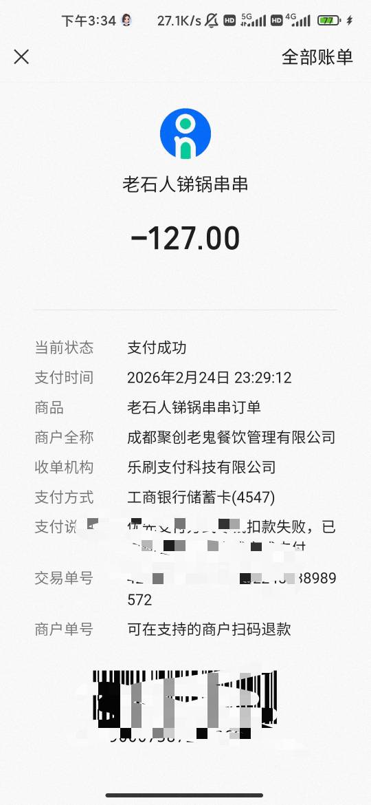 老哥们帮忙看下吃串串是不是被多收钱了？我抖音买的118T餐（T餐里包含了100根签 锅底37 / 作者:hello邹先生z / 