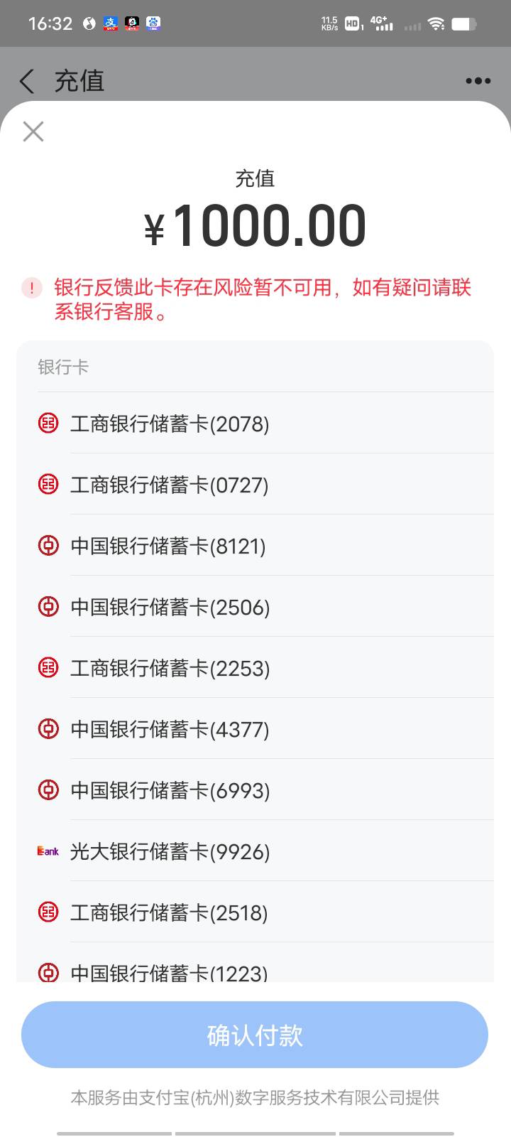 卡里还有8000块钱 被风控了 不是9920 之前经常T立减金导致的 显示风险 身份证丢了 明100 / 作者:Muzcc / 