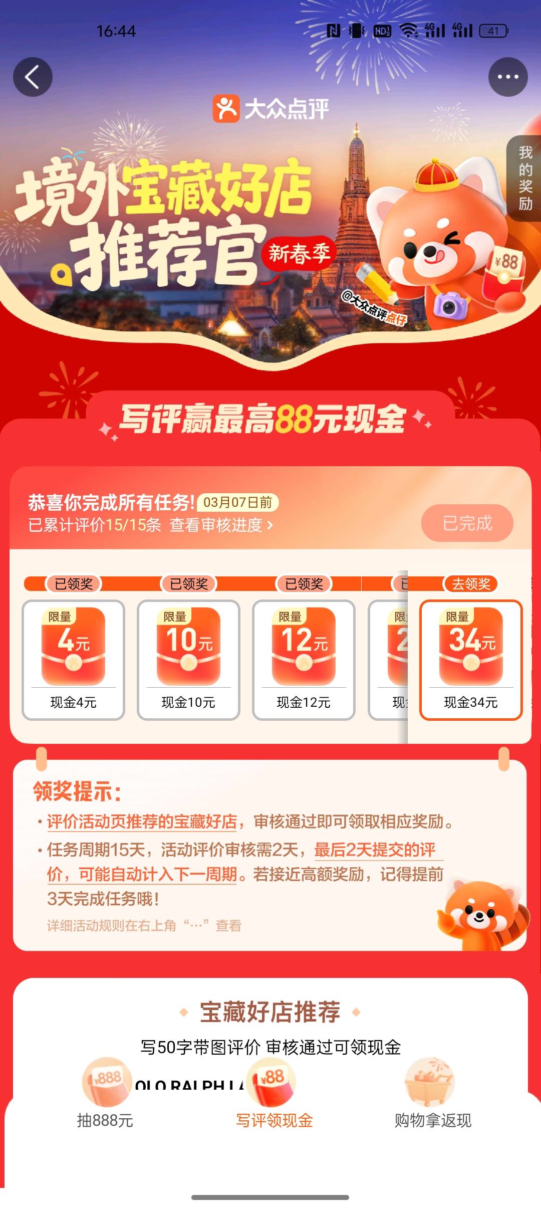 耗时2天半。新一轮毕业，坐等下一轮


43 / 作者:出来打我 / 