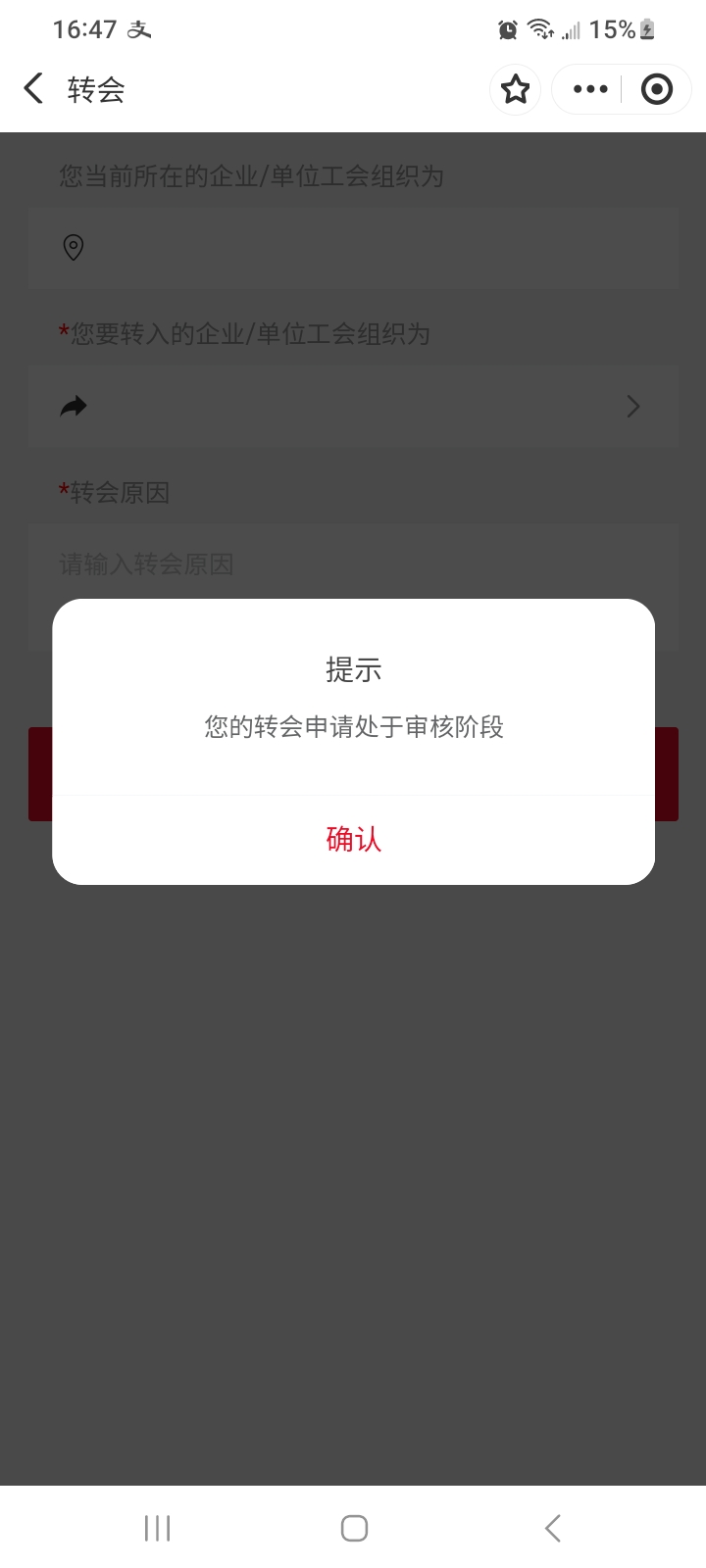 浙江工会一个工会能加几个号啊？找到一个工会，二三分钟就审批，二天加进八个号了。还97 / 作者:莫大先生 / 