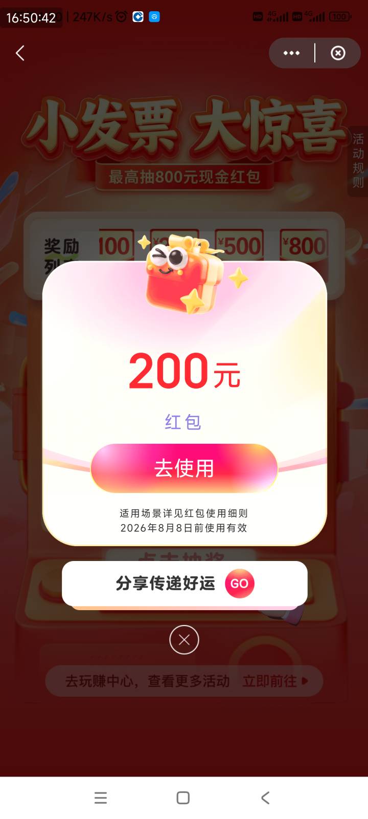 .哇，宁波，起飞

42 / 作者:爱生活爱玫瑰 / 