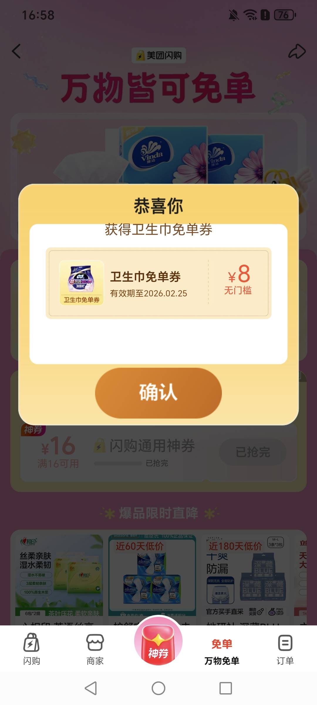 卡农有没有女的，我要出给她

79 / 作者:挂比了救我鸭 / 