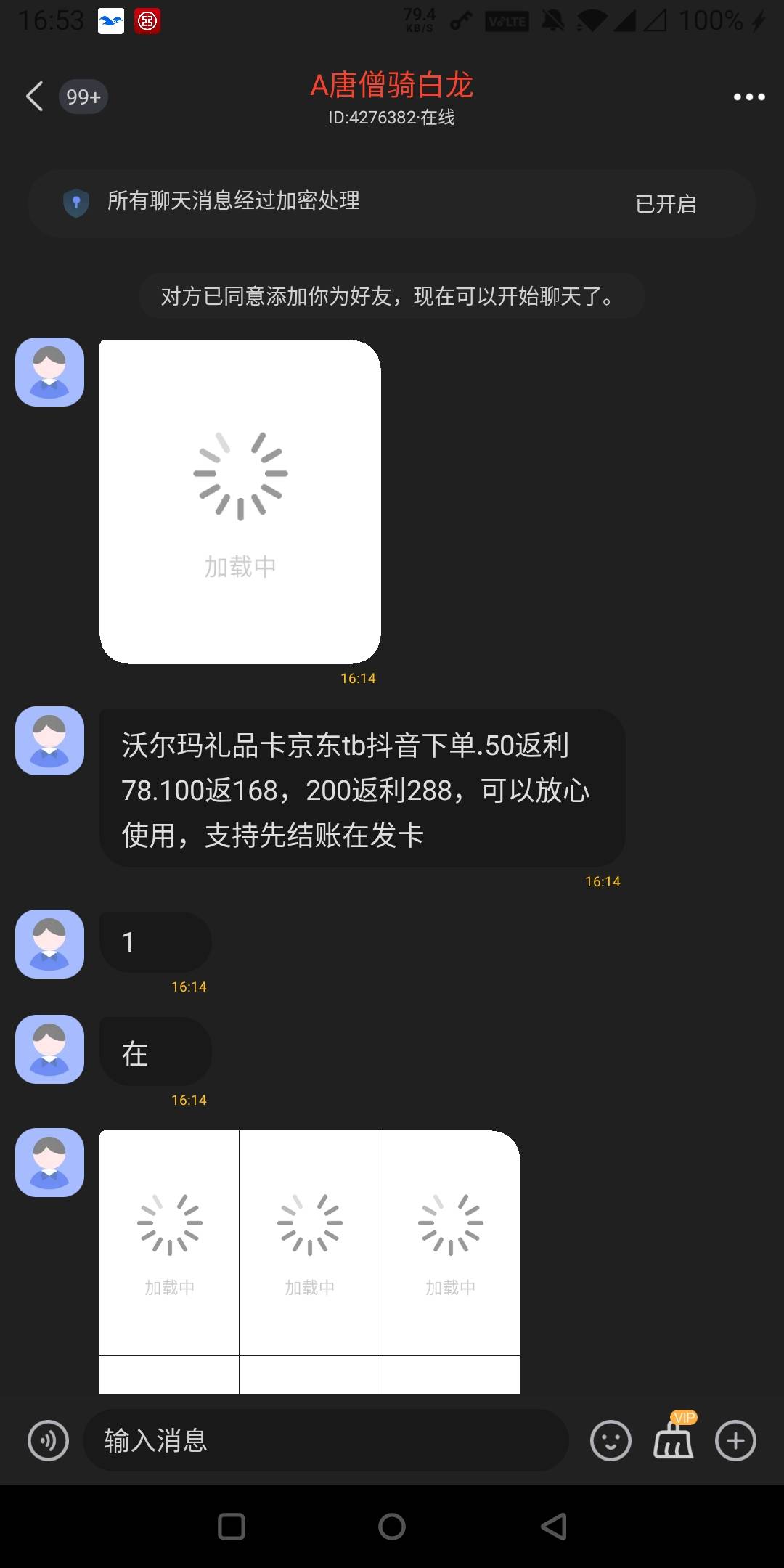老哥们，这个什么T路，先给钱再给他发卡

92 / 作者:还是躺下了 / 