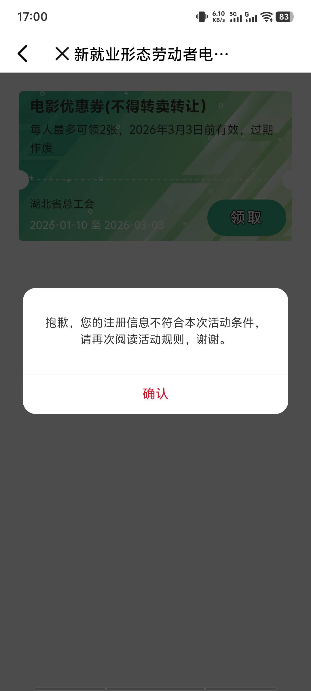 老哥们我这个在首页新业态专区怎么领不了？


41 / 作者:TiMi丶 / 