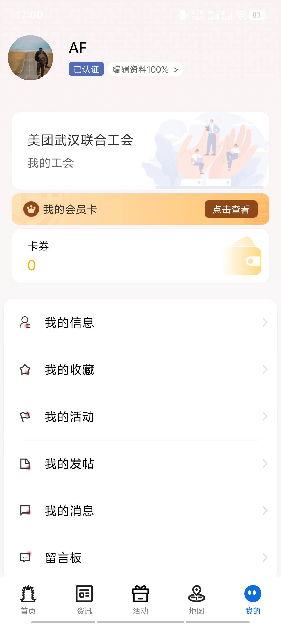 老哥们我这个在首页新业态专区怎么领不了？


69 / 作者:TiMi丶 / 