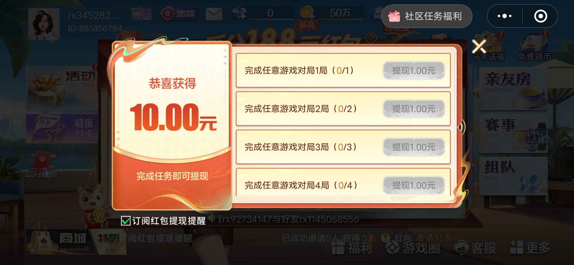 微乐现在包那么小，几个号都是这个数还不给领完

100 / 作者:无情的乐 / 