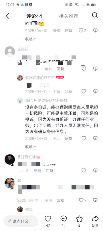卡里还有8000块钱 被风控了 不是9920 之前经常T立减金导致的 显示风险 身份证丢了 明14 / 作者:Muzcc / 