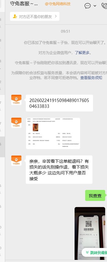 用守兔的注意点吧，黑钱





25 / 作者:羊毛哒哒哒 / 