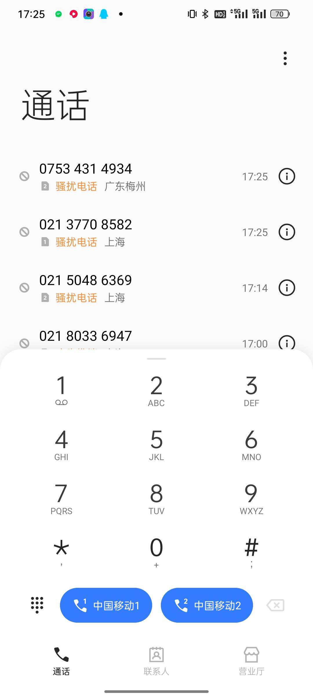 这是一口袋催收电话吗？

4 / 作者:悟空6686 / 