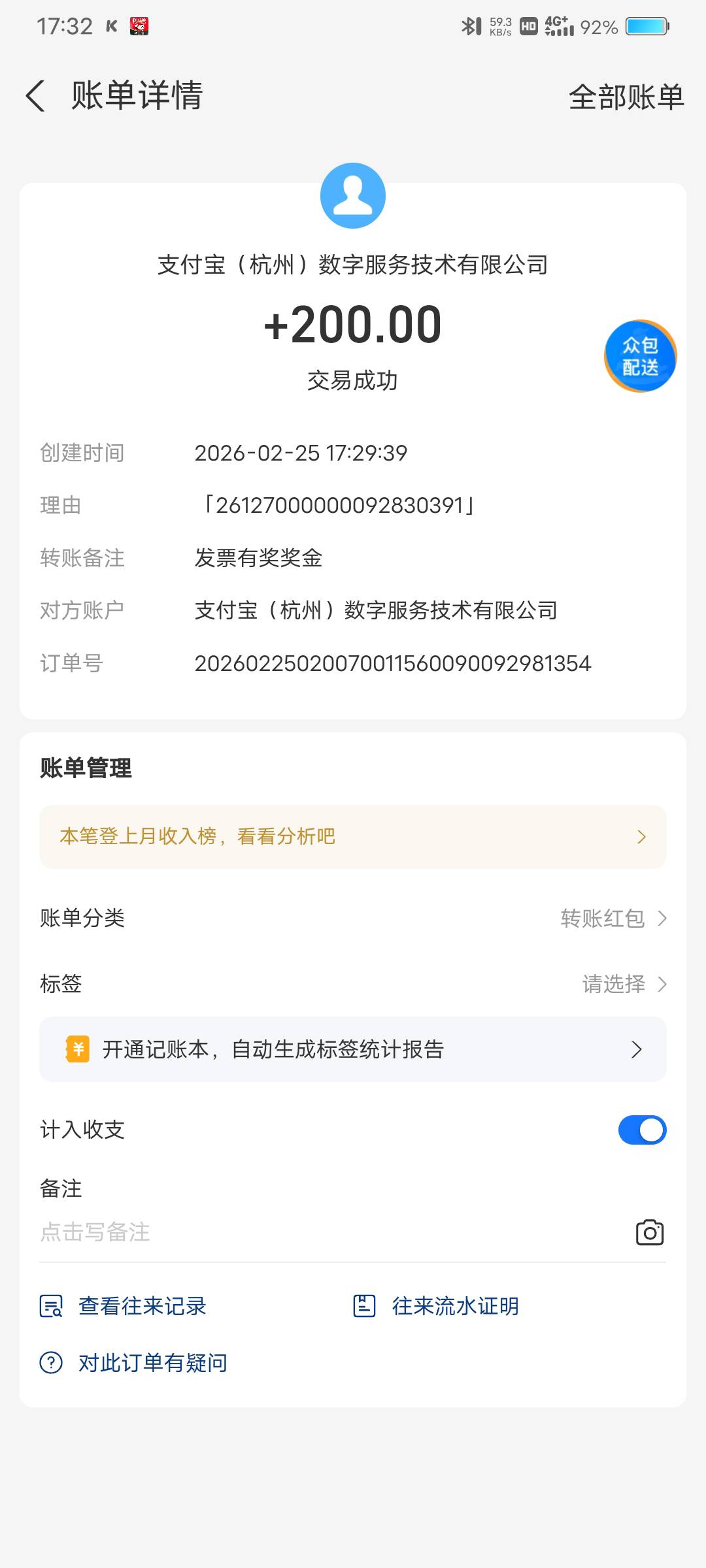 天津zfb15号的到了

31 / 作者:姜宁堰 / 