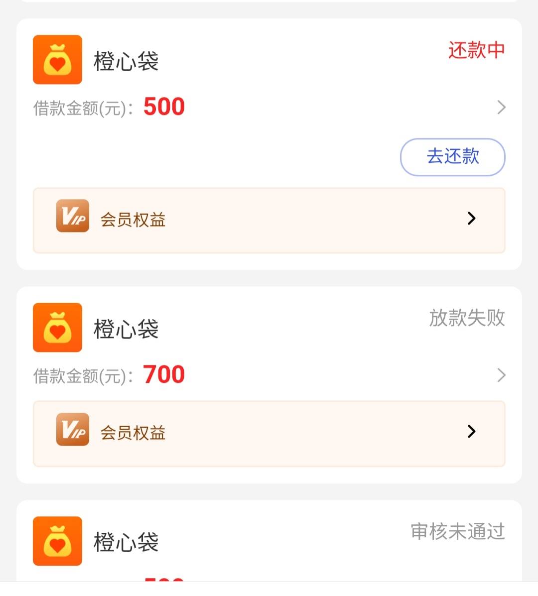 舒服了，宜口放款失败换个卡又下了500，700不让下，没上限额一下就扣了

32 / 作者:廸加 / 