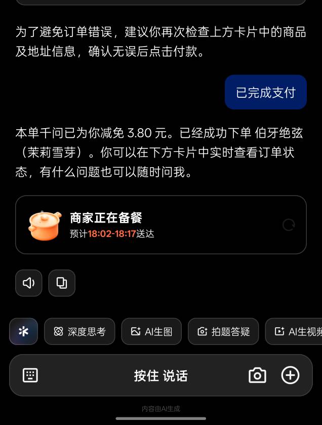 千问才减3.8   你们怎么都是8.8

16 / 作者:林子大了么 / 