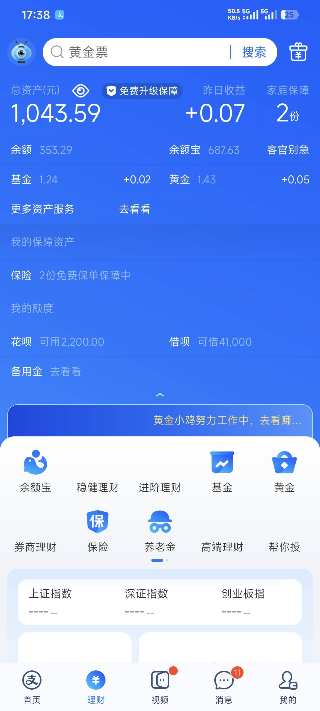 老哥们你们都去上班了吗？

74 / 作者:卡农豆包 / 