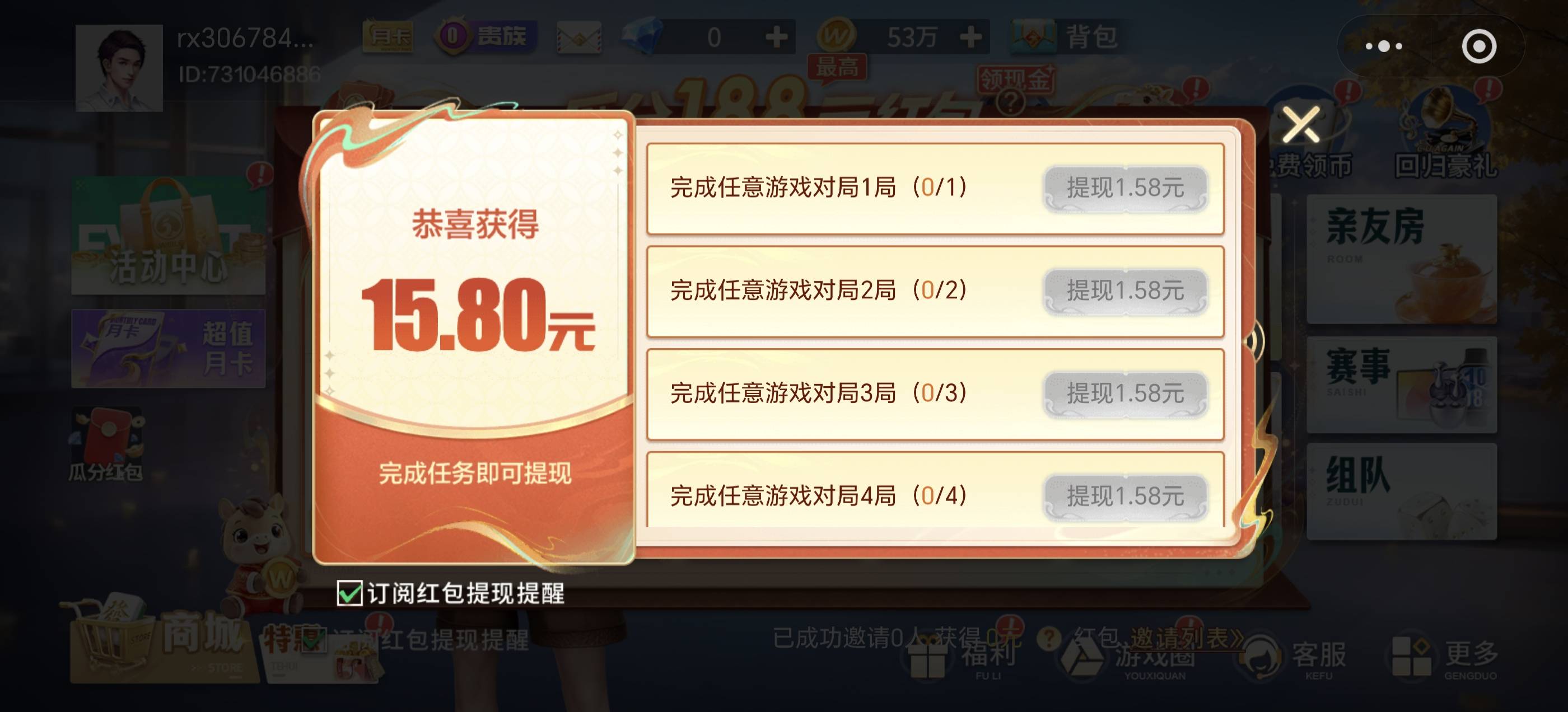 微乐我以前搞过，还以为老号不能玩呢。没想到能出头啊。

88 / 作者:夜场如此美 / 