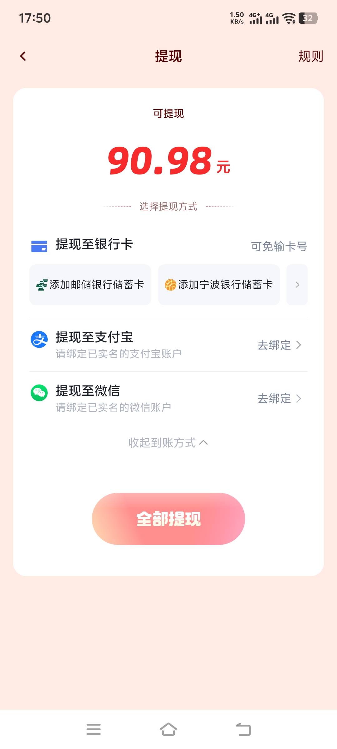 有人能提吗，对半分

98 / 作者:人生如戏看 / 