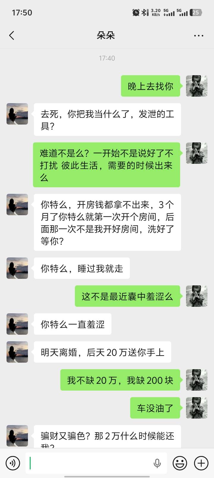 老哥们我说错啥了？男人本来就是贪财好色


65 / 作者:扎巴头 / 