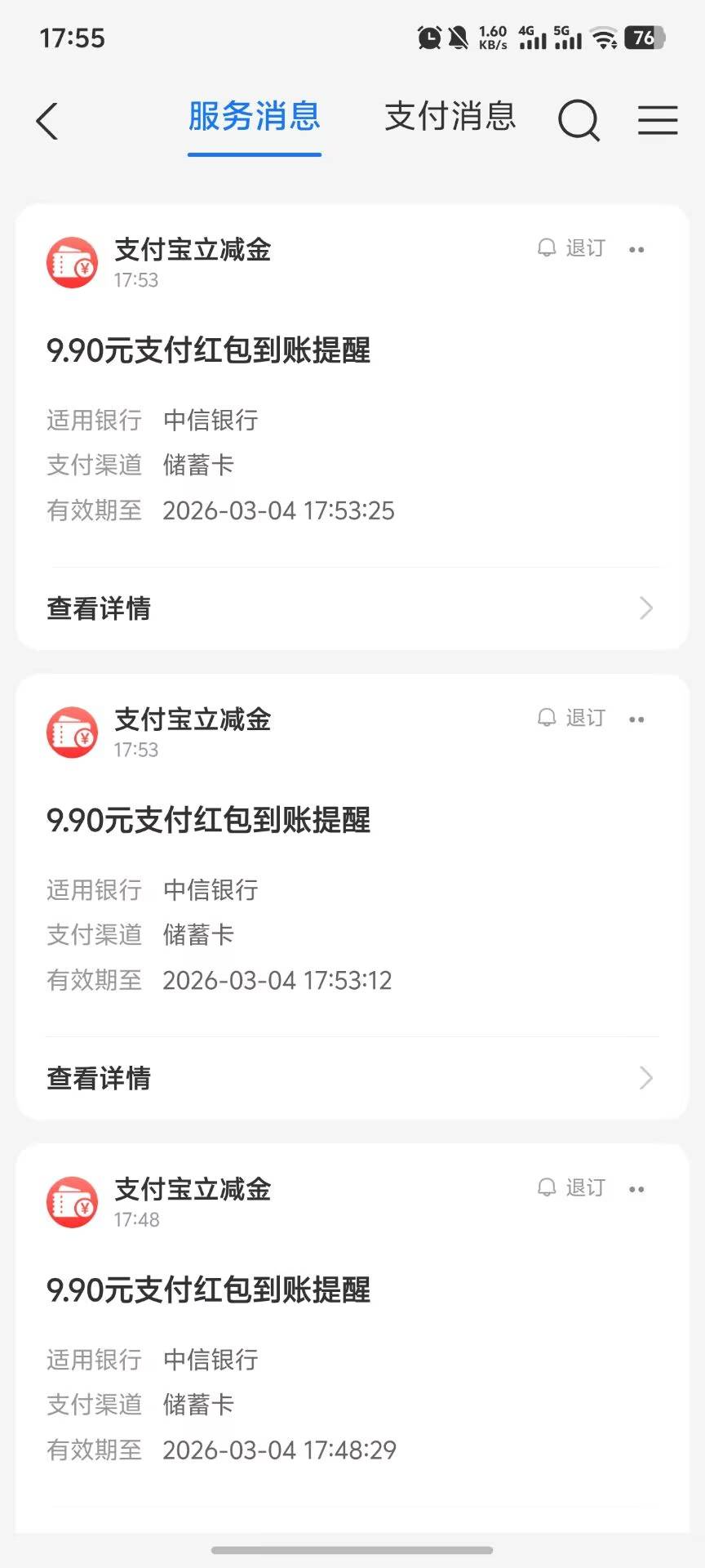 招商app转了一万终于能抽了

65 / 作者:落次 / 