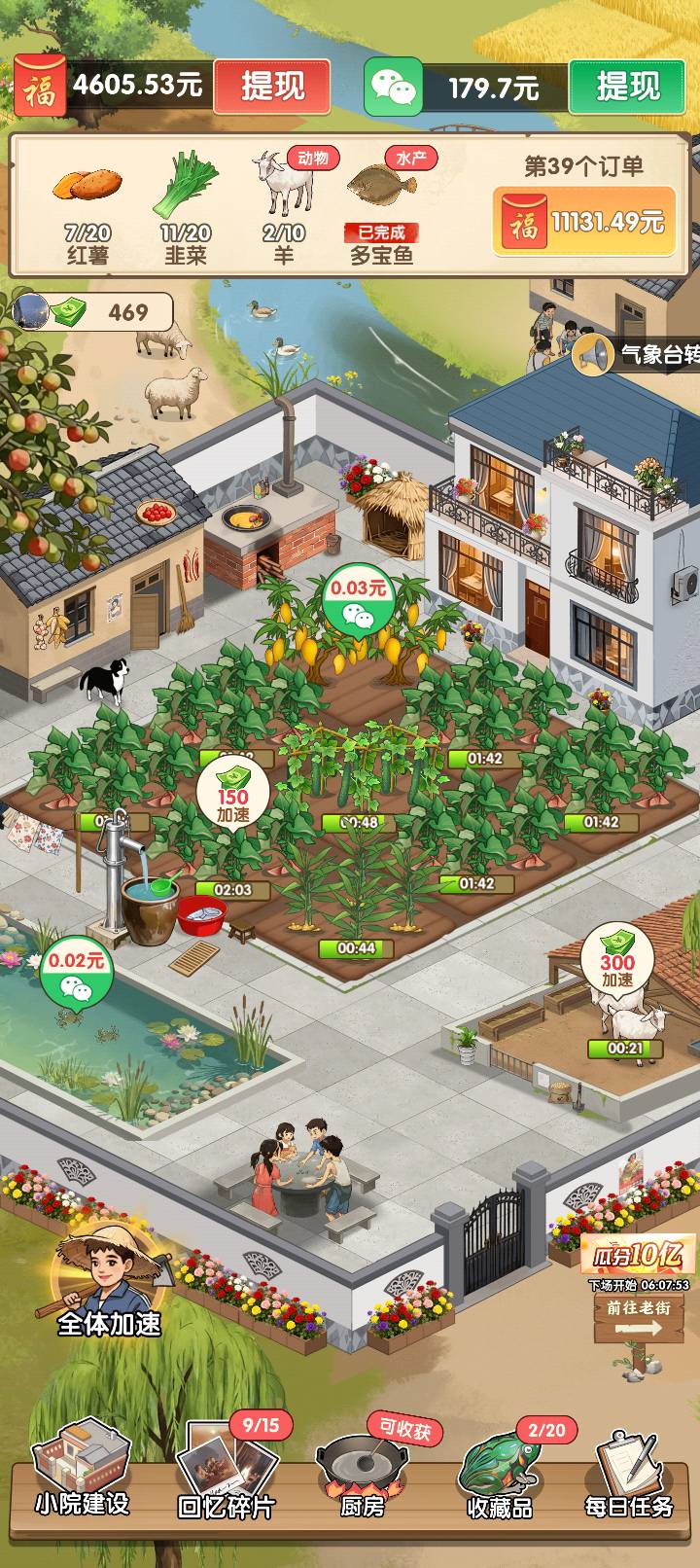 孙子的小农院爆了，完全看不懂全是 soul的广子


48 / 作者:斯密马赛 / 