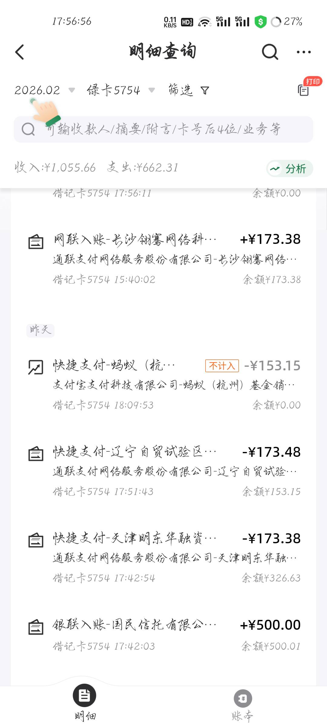 橙心袋多扣的一笔退了，老哥们还挺快。

87 / 作者:✾͡見崎鳴 / 