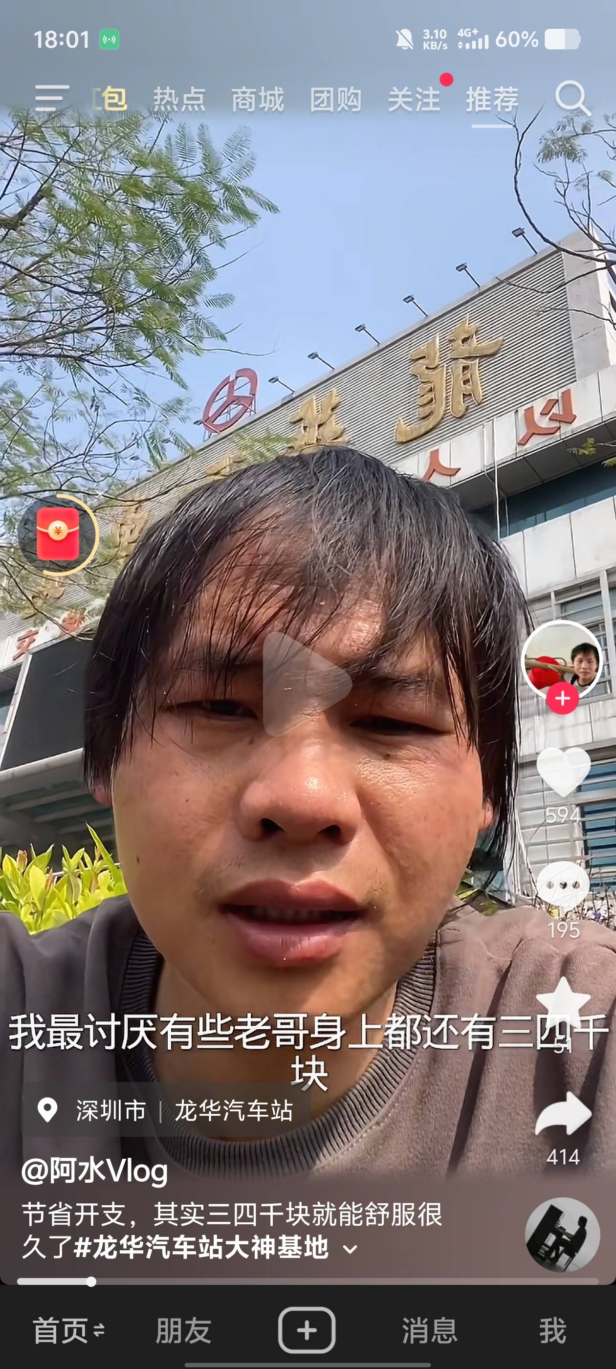 全是假老哥


96 / 作者:15y / 