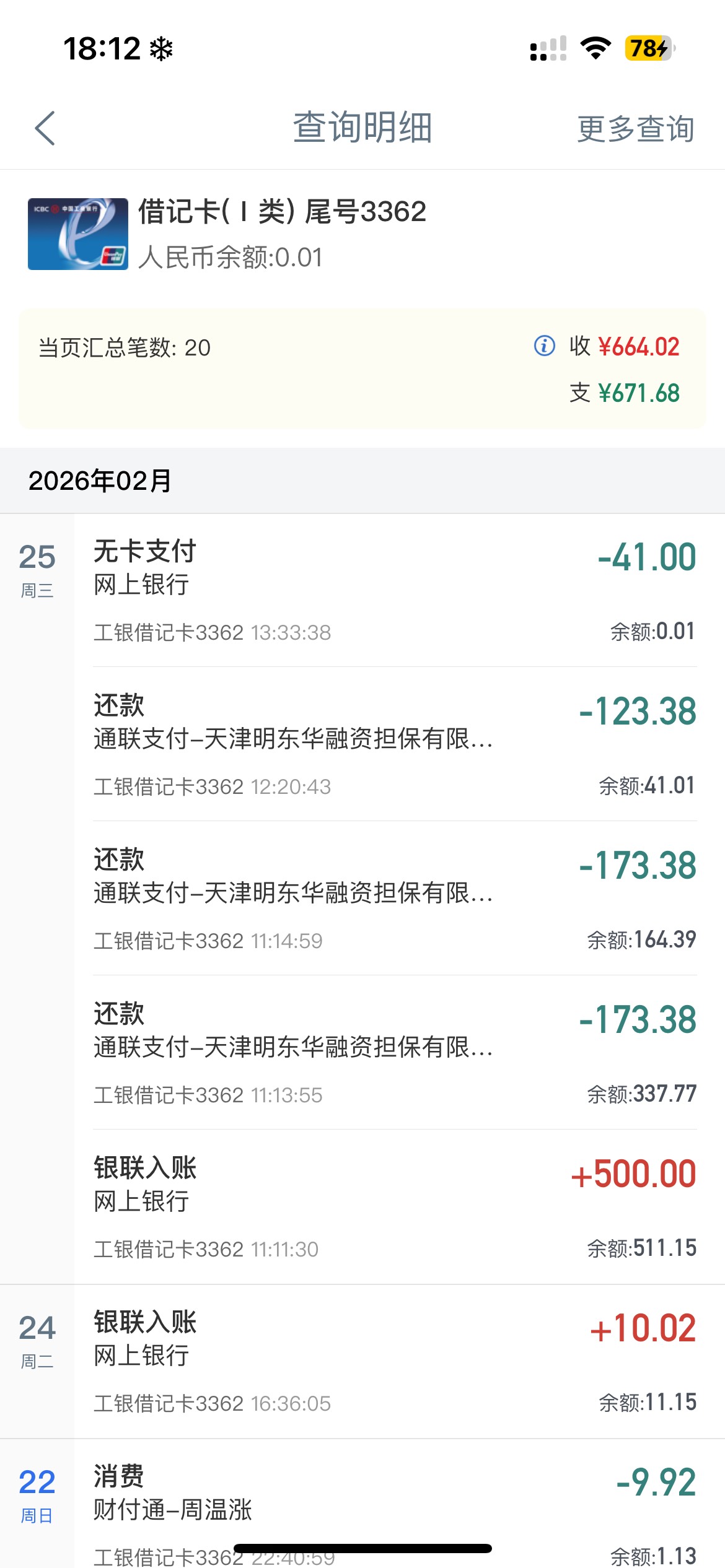 橙心袋多扣的一笔退了，老哥们还挺快。

81 / 作者:手工店刷朋友圈的虾片 / 