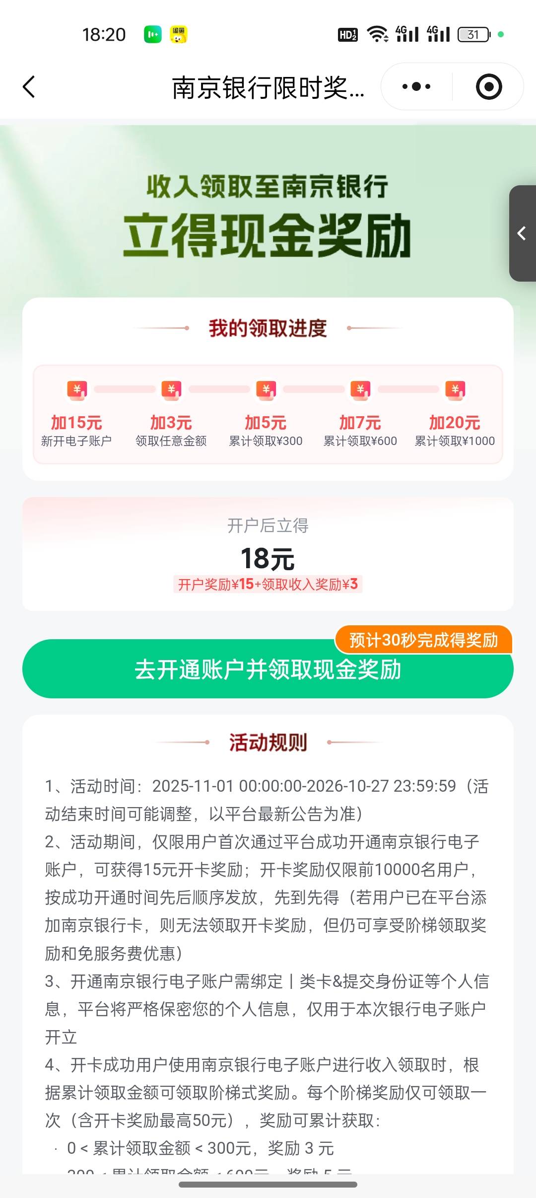 灵工终于有入口了

13 / 作者:是勤劳小蜜蜂呀 / 