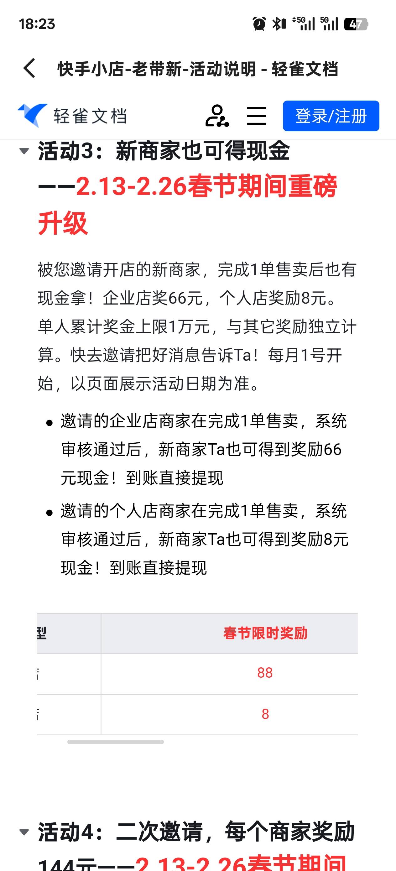 老哥们，快手小店今天在某赚接单开通了，我看到这个活动，卖出一单能领88毛，。
我能0 / 作者:玩了个蛋 / 
