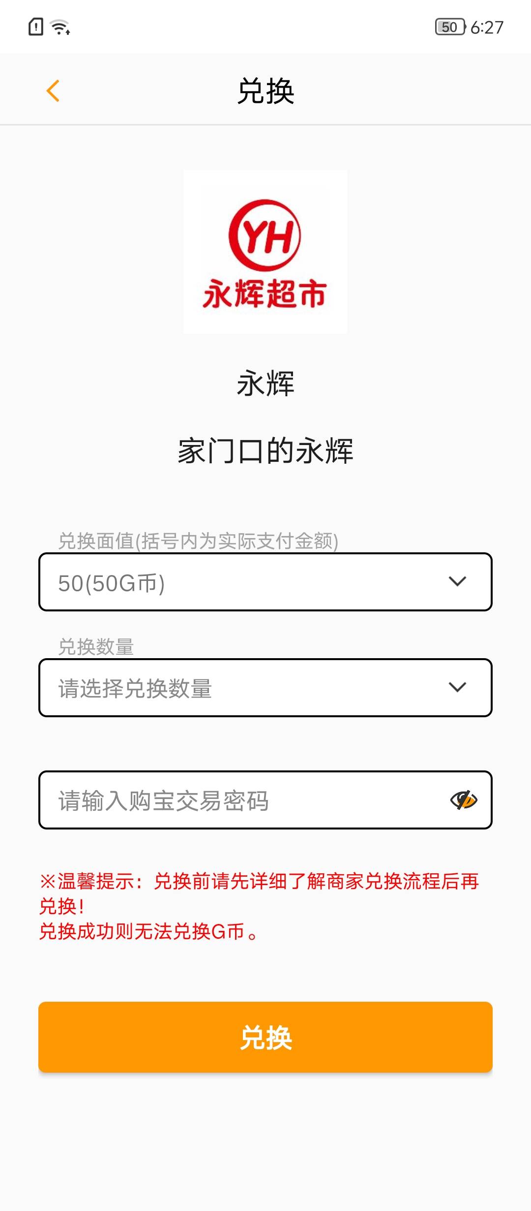 为了让安全起见，我准备买19张永辉卡。这么一来亏150左右

9 / 作者:戏听清影横笛 / 