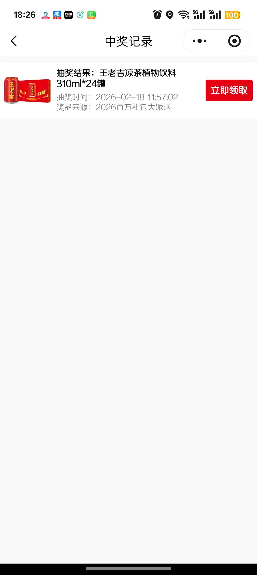 王老吉抽奖310毫升24罐多少大洋，都忘了

91 / 作者:Apppppp1 / 