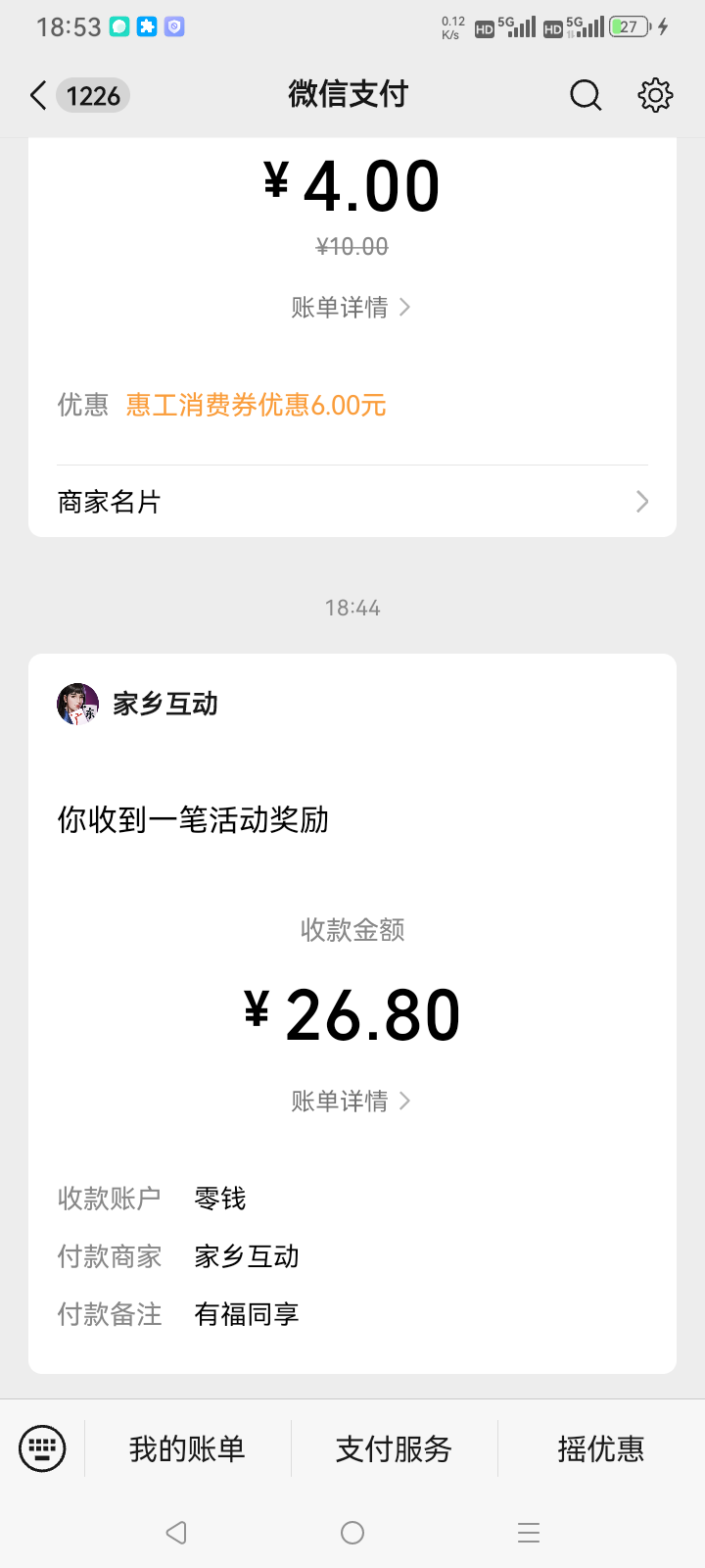 这上次拉过5个包的老号，还能再拉，第一个包还不错

74 / 作者:总在水里游躺 / 