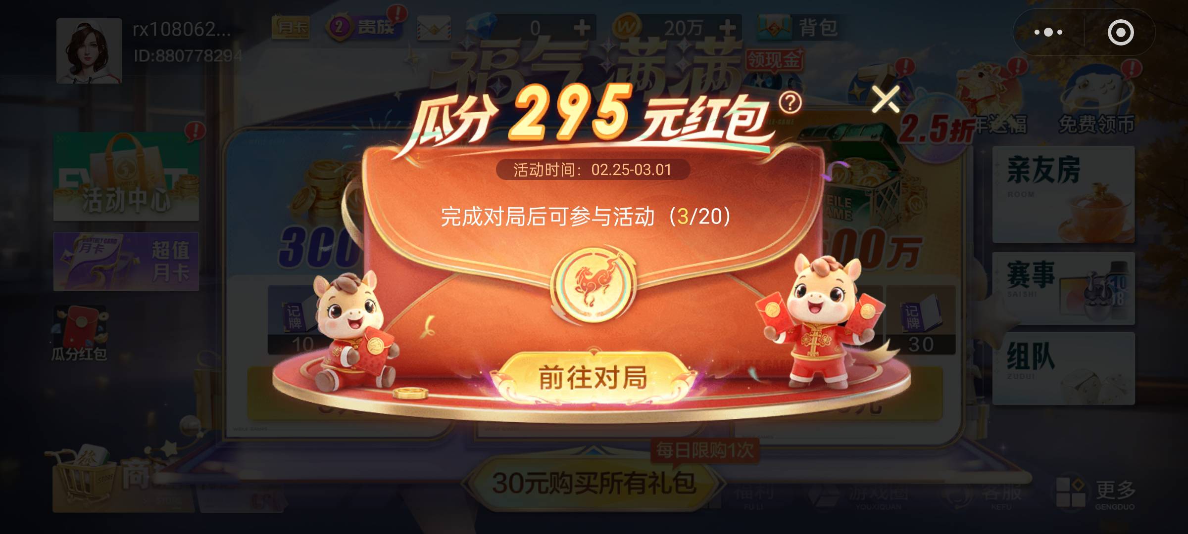 还要玩20把，我去

35 / 作者:小蘑菇小乖 / 