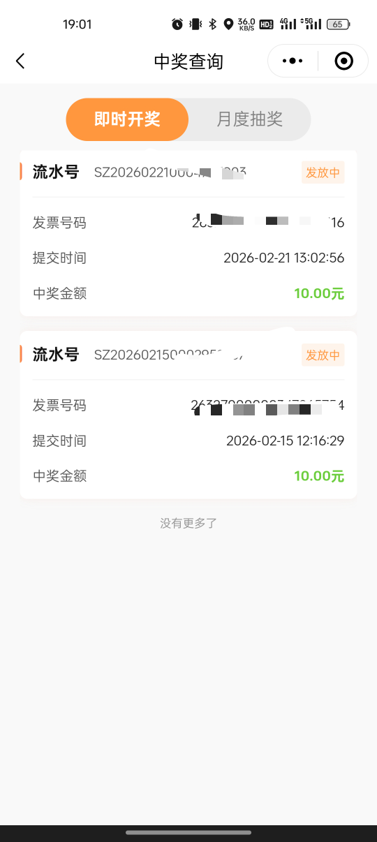 苏州15号就我的还没到？十块钱也是钱啊

93 / 作者:船到桥头自然-沉 / 
