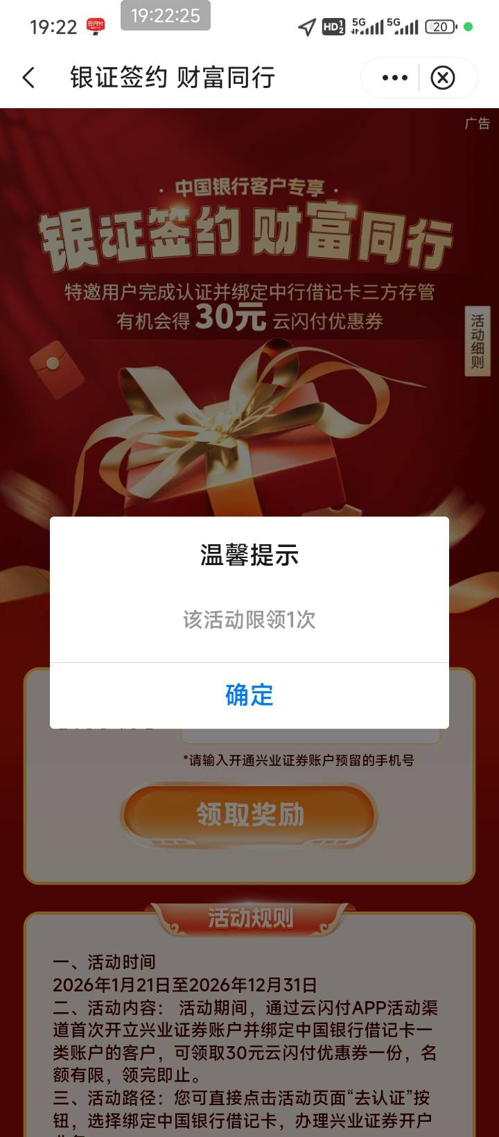 中行这个存管刚在app上领取成功了，少妇上面又没有，我少妇跟中行不是一个手机号，然20 / 作者:说梦话 / 