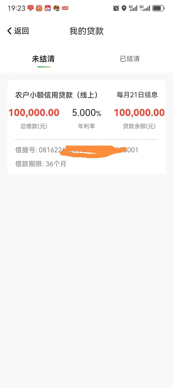 本人今天去信用社办贷款的过程给大家分享下.中午两点去的信用社，信贷主任要了身份证97 / 作者:天亮以前1 / 