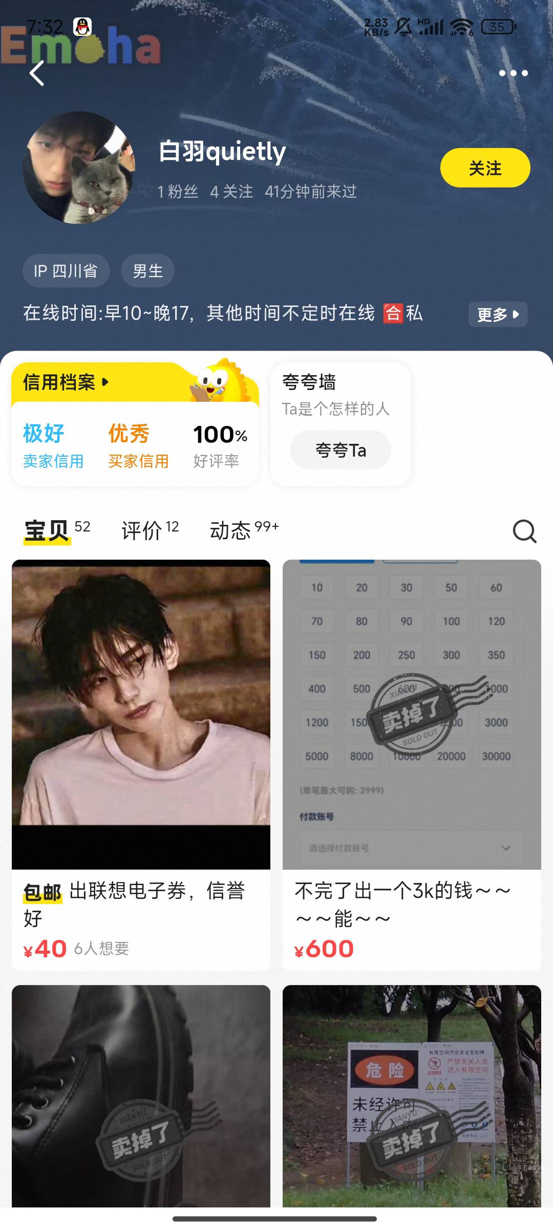 @迎春天津 这种恶心的，1200已经收了他的号，结账了尾款马上解绑钱能，真是恶心，你也79 / 作者:努力努力。。。 / 