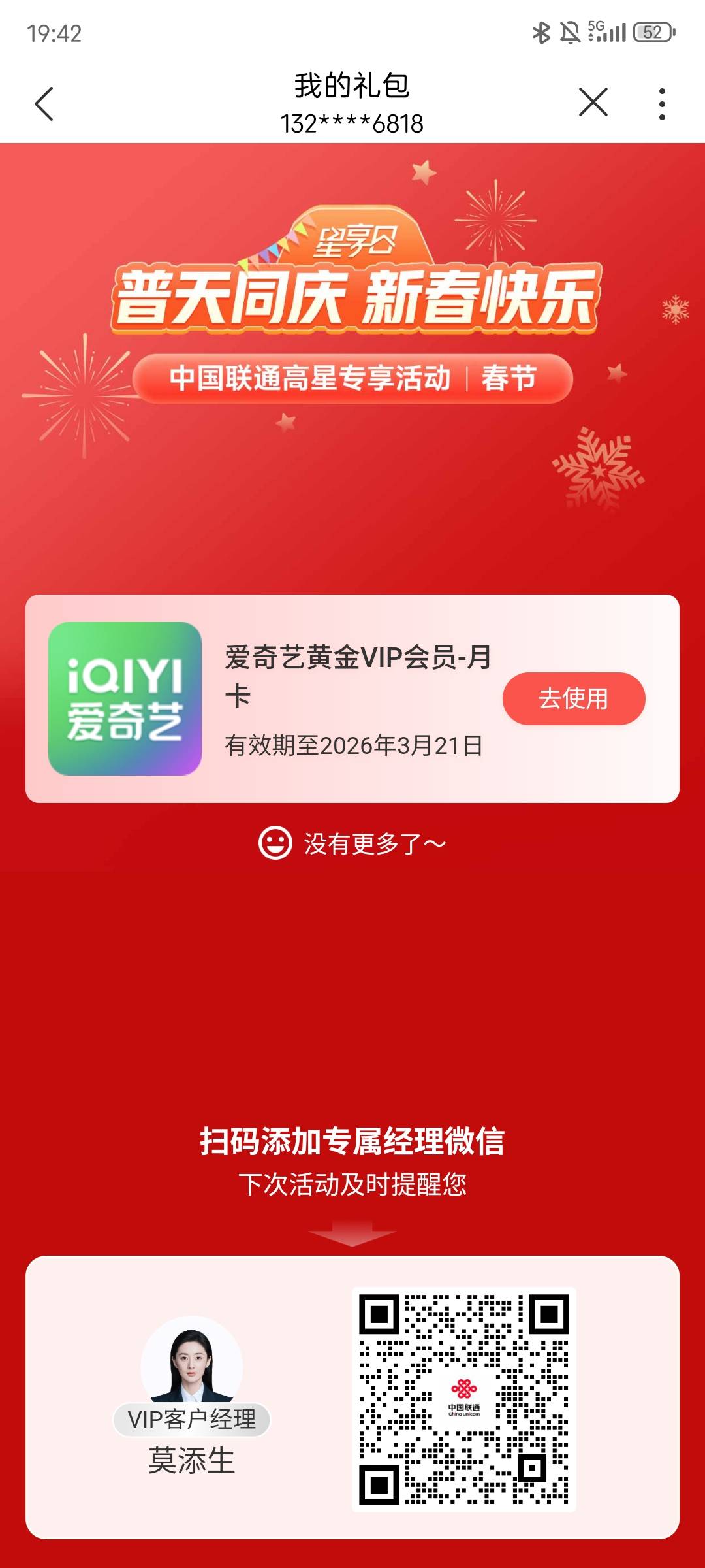 这咱出 换绑码

96 / 作者:123qq1 / 