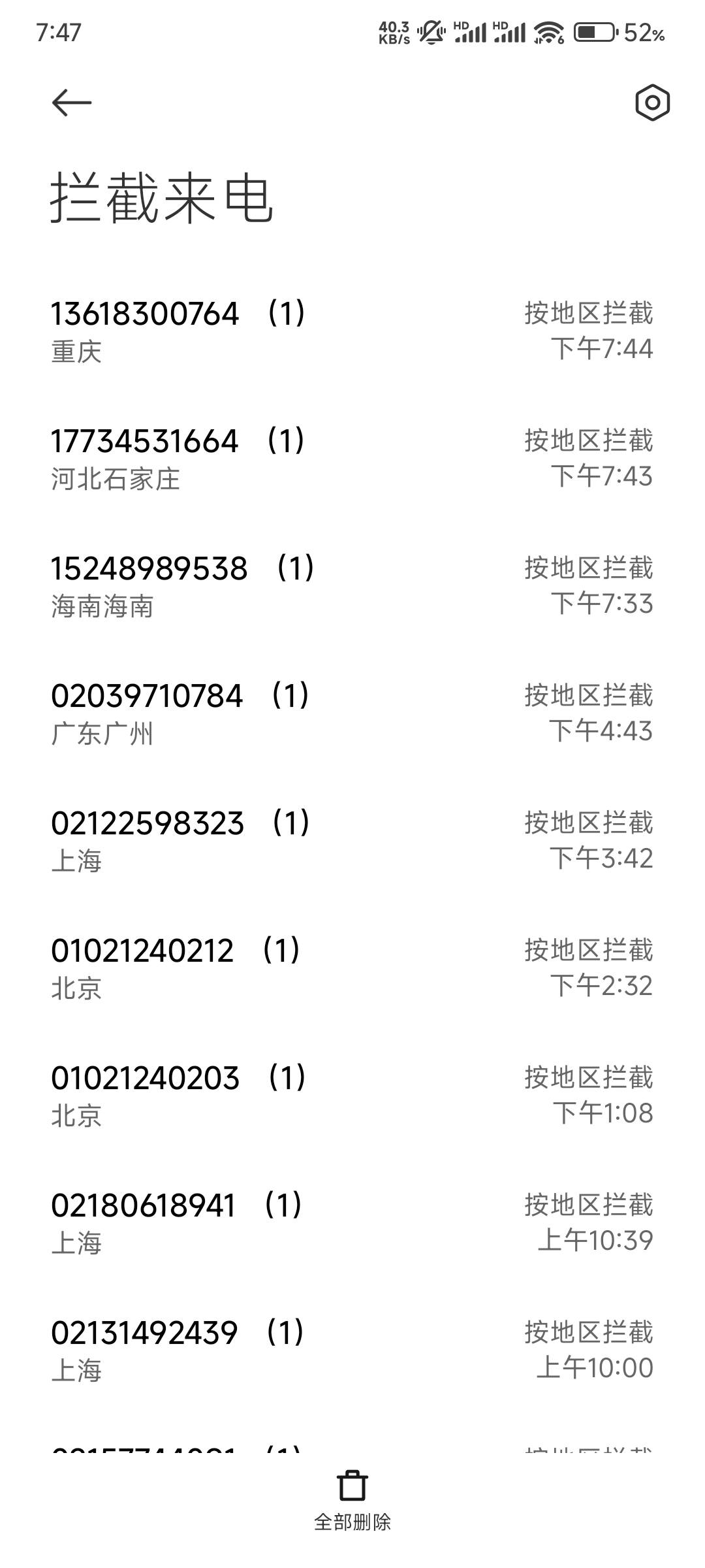 大晚上还有催收nngt

11 / 作者:晓来雾沾衣 / 