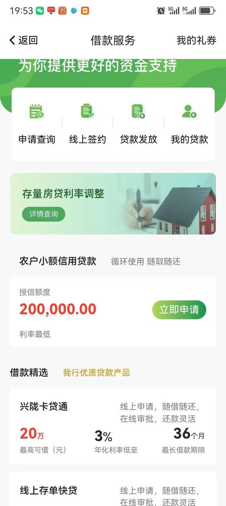 本人今天去信用社办贷款的过程给大家分享下.中午两点去的信用社，信贷主任要了身份证77 / 作者:天亮以前1 / 