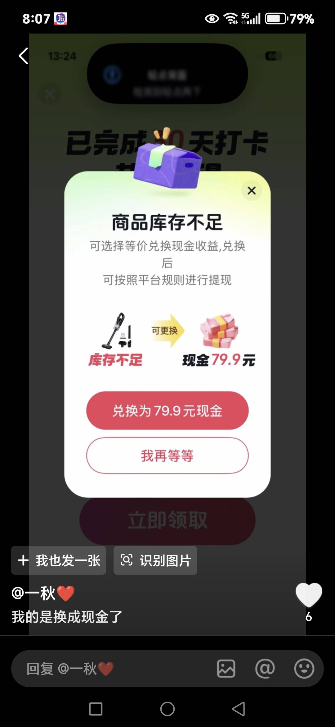 这玩意谁要，15

87 / 作者:欣然起舞 / 