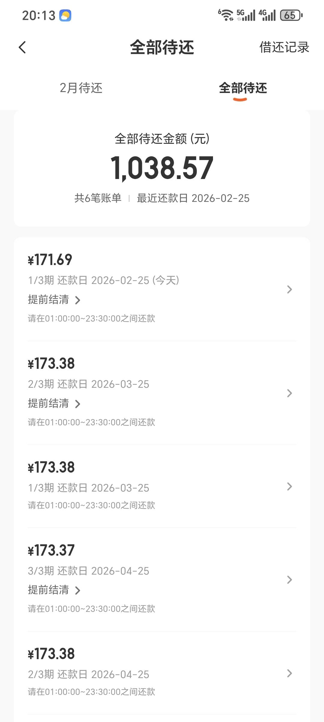 宜口袋橙心袋今天上午7点多扣了我1.69 前几天支付了56会员 下款成功 一毛没扣走我的 
73 / 作者:卡农微 / 