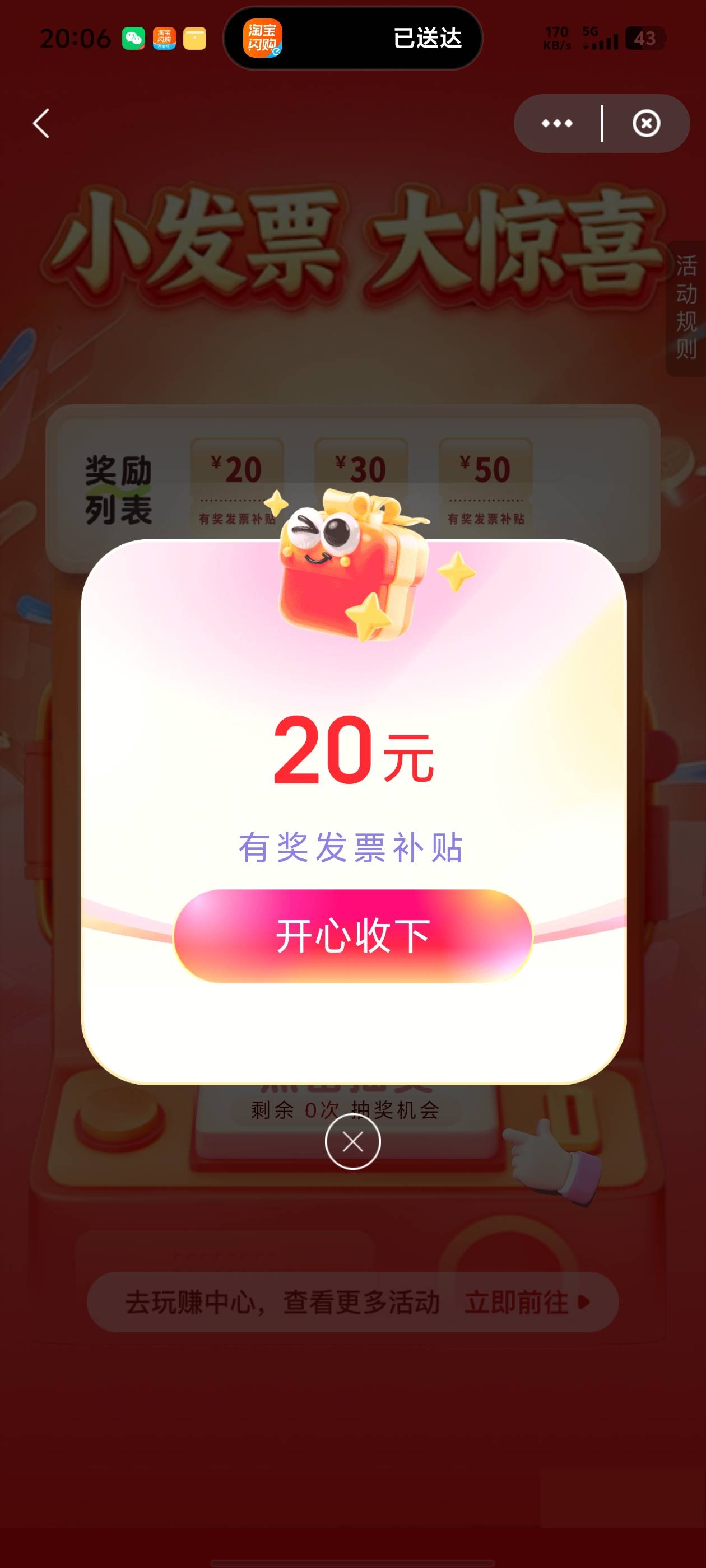 老哥们发票中了  为啥这里不显示啊


40 / 作者:小易子 / 