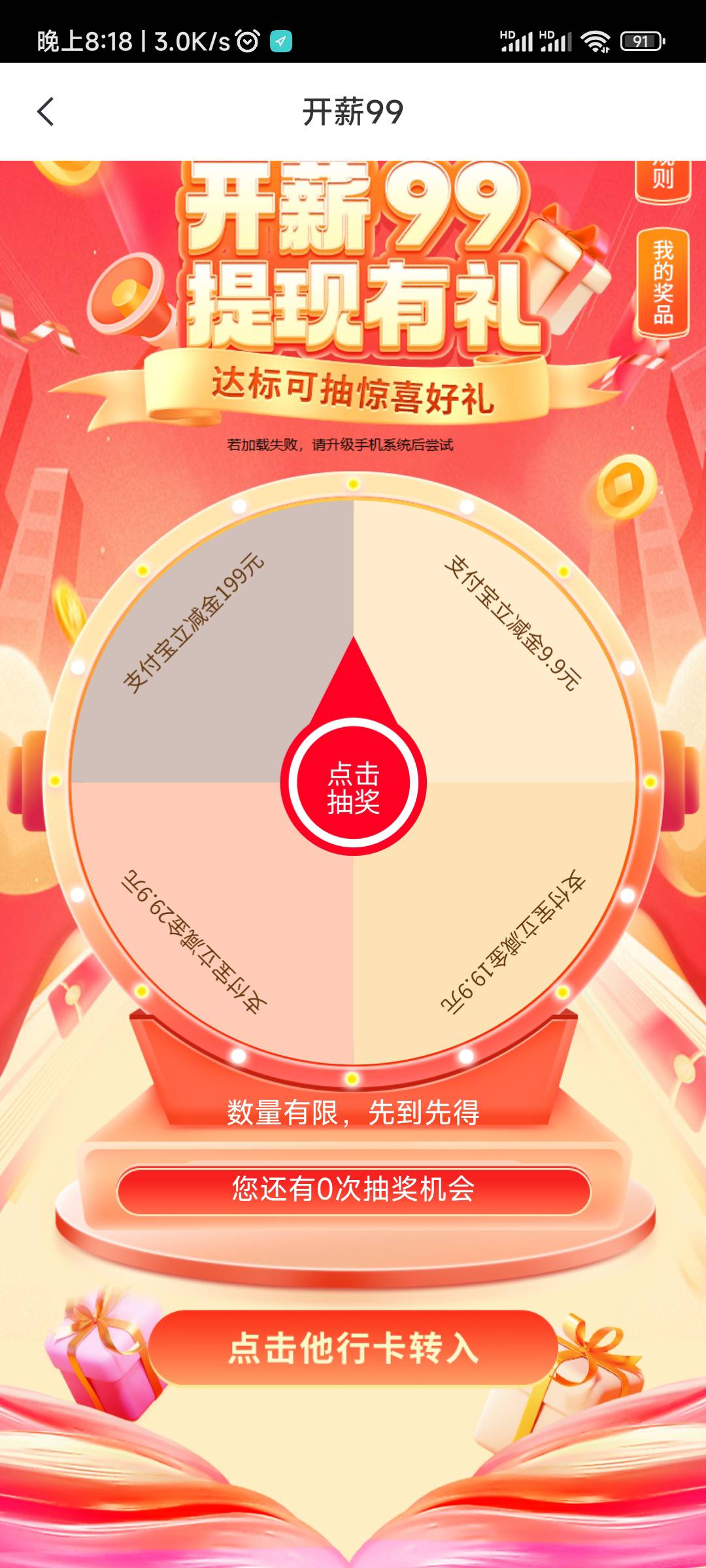 刚在首页转入1999怎么没抽奖机会

16 / 作者:快给吧 / 